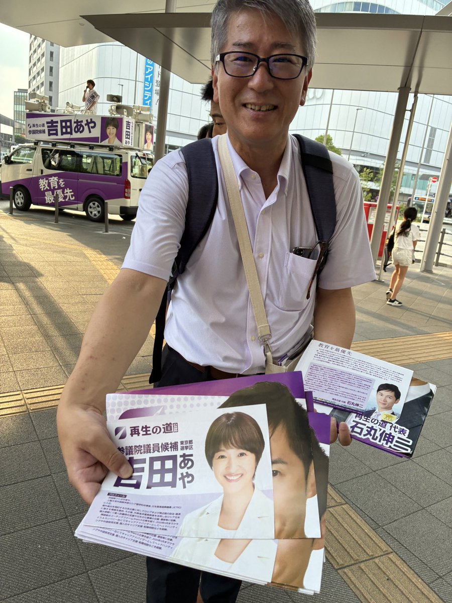 nobu_koguchi's tweet image. 吉田あやさん(参院選・東京)が仙川駅そして調布駅で、教育政策の重要性を熱く訴えました!
私は石井さん(北多摩1)と一緒にビラ配りで参加しましたが、ボランティアさん11名も集まって下さいました!
#再生の道 #吉田あや