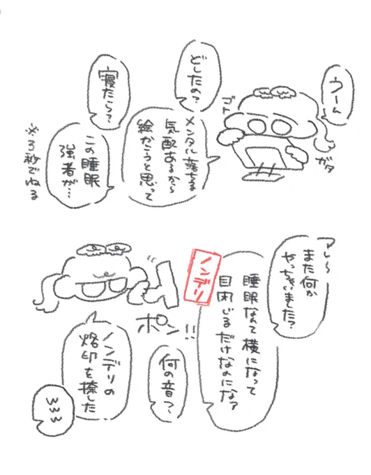 「ポン‼️」は口で言った 