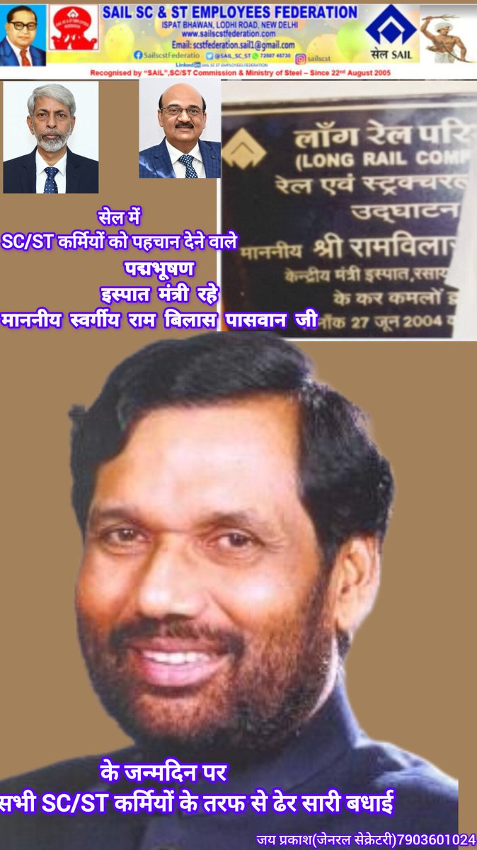 SAIL SC/ST FEDERATION (@sail_sc_st) on Twitter photo 