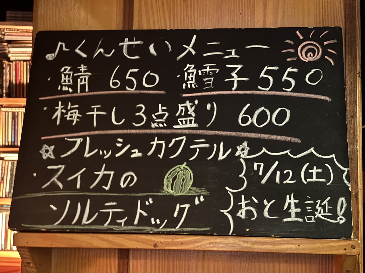 SNJ_OTO's tweet photo. 7/12(土)に
自分のお誕生日会やらせてもらいます。
遊びに来てくれたら嬉しいです！ https://t.co/kS5Wzs0Tk6