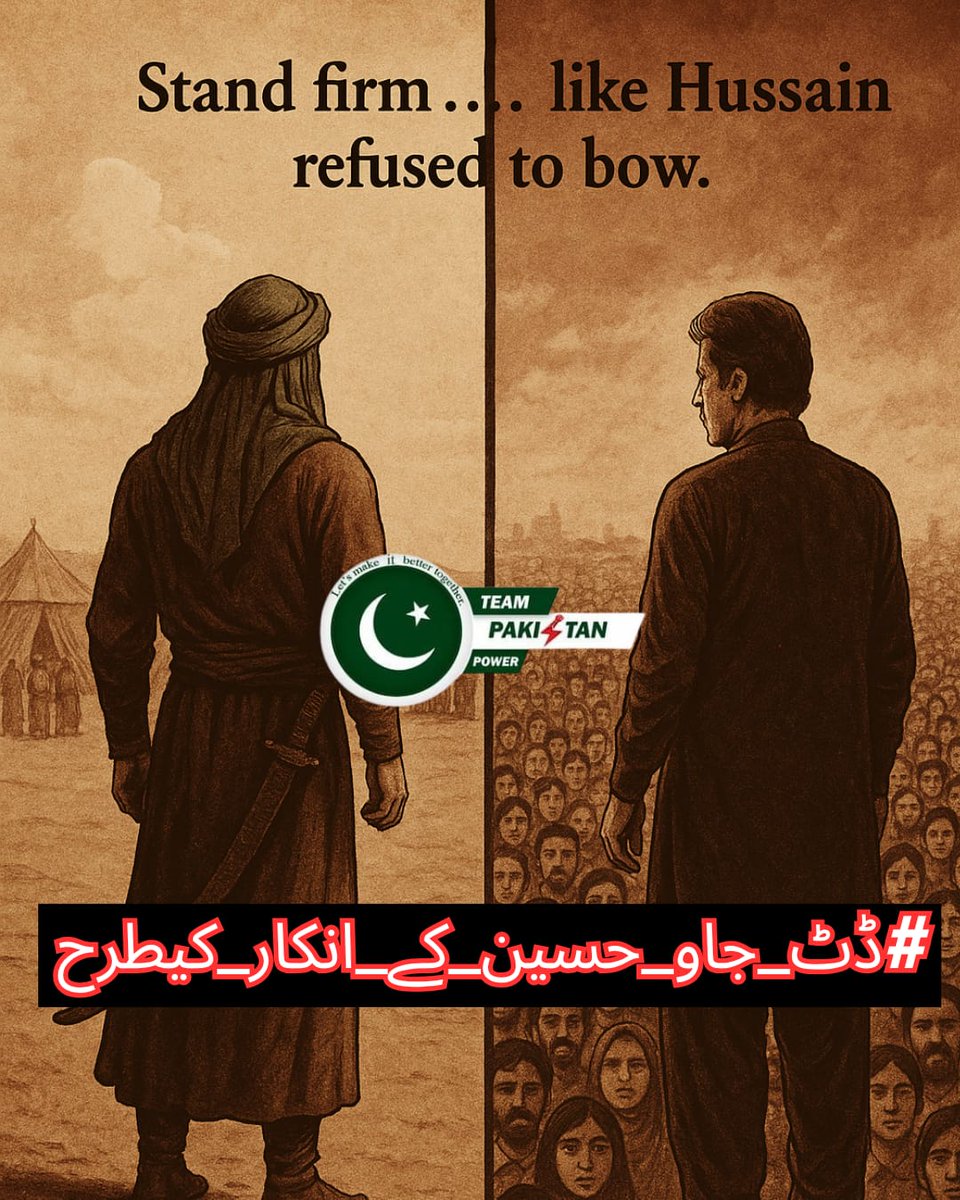 𝓅𝓇𝒾𝓃𝒸𝑒𝓈𝓈ᴾᵃᵏᴾᵒʷᵉʳ (@hani09080) on Twitter photo حق کے لیے اکیلا بھی کھڑا ہونا پڑے، تو ڈٹ جاؤ…
#ڈٹ_جاو_حسین_کے_انکار_کیطرح
<a href="/TeamPakPower/">Team Pakistan Power</a> حق کے لیے اکیلا بھی کھڑا ہونا پڑے، تو ڈٹ جاؤ…
#ڈٹ_جاو_حسین_کے_انکار_کیطرح
<a href="/TeamPakPower/">Team Pakistan Power</a>