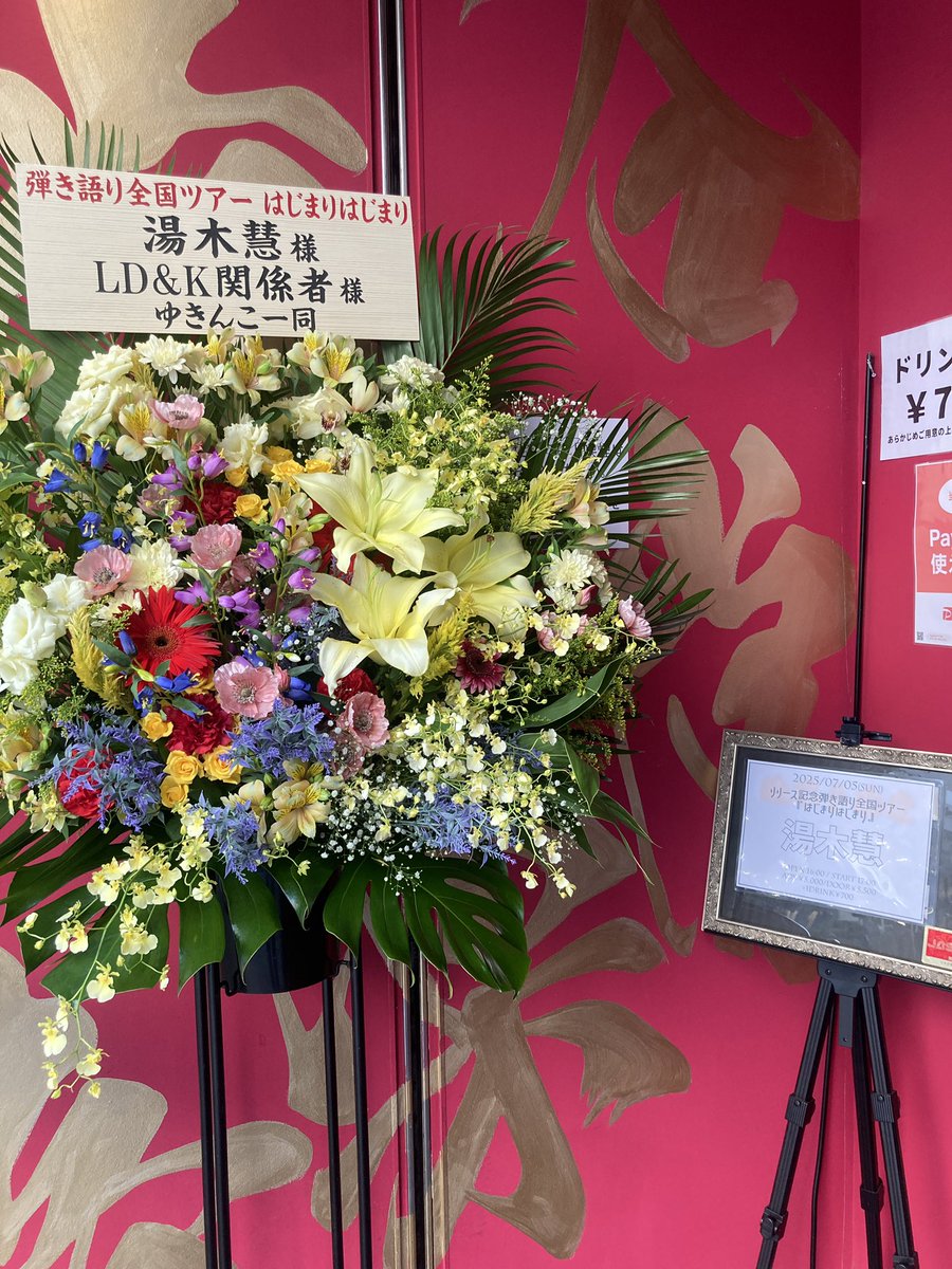 gorilamp9's tweet photo. 7.5湯木慧 「はじまりはじまり」 ツアーファイナル

LD&amp;Kの箱でスタッフ陣で湯木さんの歌を聞ける
愛溢れる空間、幸せな時間だった
湯木さんとLD&amp;Kの支え支えられ歩んできた歴史と、これからの未来がいいものになりますように

 #LDandK
 #渋谷公会堂
 #湯木慧 https://t.co/3R70vORDSE