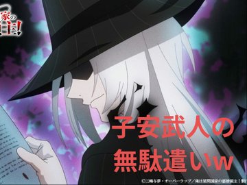水属性の魔法使い 第1話