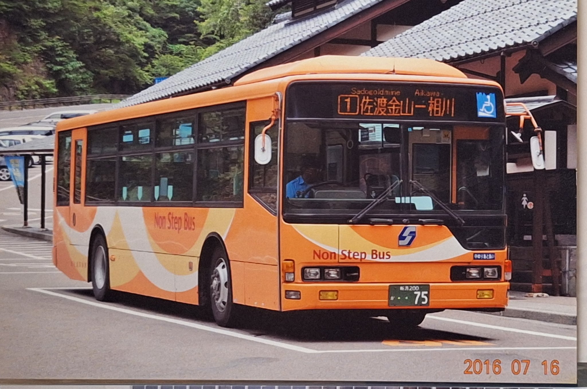バスガイド資料・テキスト・ノート【関越自動車道・新潟県あれこれ♪奥只見】 小見経由村上 on X: 