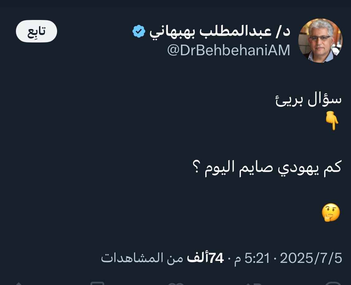 نواف مشعل السويط (@n_tmbkqsl1974) on Twitter photo الاخوة جهاز أمن الدولة
هذه التغريدة تحتاج أستدعاء كاتبها للاستفسار منه و سؤاله عن ( المقصود ) بهذه التغريدة ، علماً أن اليهود اليوم السبت 2025/7/5 ( غير صائمين ) أساساً .
<a href="/ECCCD/">الجرائم الإلكترونية</a>
@Moi_ku الاخوة جهاز أمن الدولة
هذه التغريدة تحتاج أستدعاء كاتبها للاستفسار منه و سؤاله عن ( المقصود ) بهذه التغريدة ، علماً أن اليهود اليوم السبت 2025/7/5 ( غير صائمين ) أساساً .
<a href="/ECCCD/">الجرائم الإلكترونية</a>
@Moi_ku