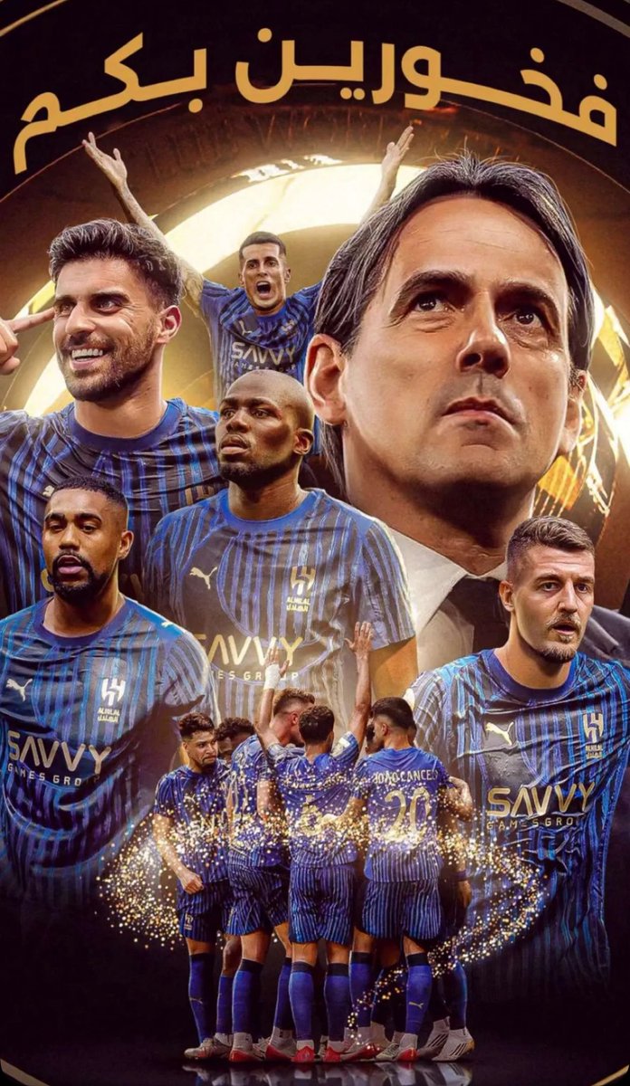 #الهلال #الهلال_حديث_العالم