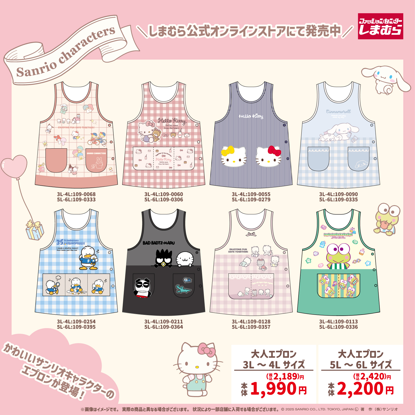 サンリオキャラクターズ エプロン 3L―4L 新品保育士 キャラクター