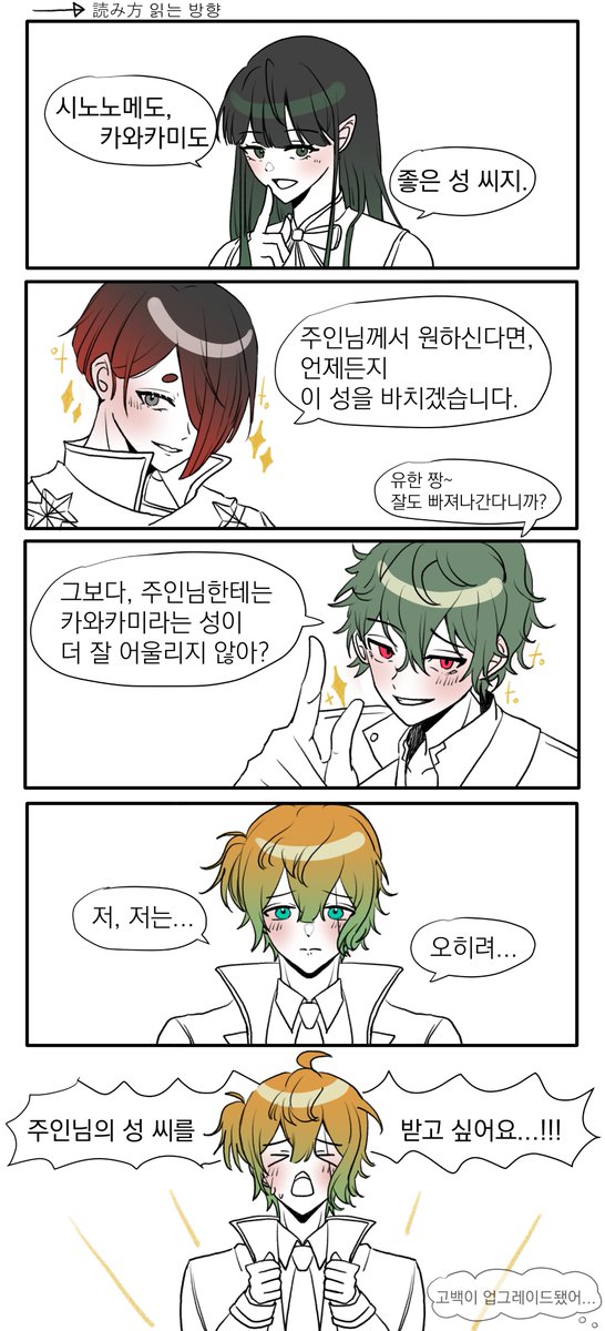 ⚠️主います
面白いプラス、ありがとうございます✨
とても可愛くてマンガで描いてみました！
許可ありがとうございます🥰✨

별저조 썰이 너무 귀여워서 허락 받고 만화로 그려봄...🥰
한국어 버전은 약간의 의역 있습니다!
#aknk_FA