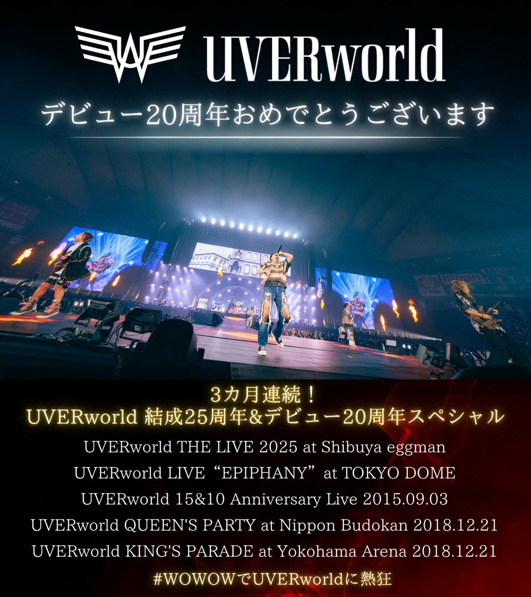 WOWOW MUSIC (@wowow_mj) on Twitter photo //
本日7月6日は #UVERworld
デビュー20周年記念日㊗
\\
おめでとうございます🎉
“新しい時代に足跡をつける”
UVERworldをWOWOWもばっこり盛り上げていきます🔥
🔗wowow.co.jp/music/uverworl…
#UVERworldデビュー20周年
#WOWOWでUVERworldに熱狂
<a href="/UVERworld_dR2/">UVERworld_Staff_</a> //
本日7月6日は #UVERworld
デビュー20周年記念日㊗
\\
おめでとうございます🎉
“新しい時代に足跡をつける”
UVERworldをWOWOWもばっこり盛り上げていきます🔥
🔗wowow.co.jp/music/uverworl…
#UVERworldデビュー20周年
#WOWOWでUVERworldに熱狂
<a href="/UVERworld_dR2/">UVERworld_Staff_</a>