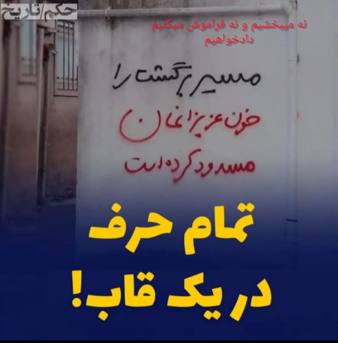 ShandorPetofi48's tweet image. میگن #موشعلی از سوراخ دراومده💩
به جهنم که دراومده💩
ما کماکان :
میجنگیم
میمیریم
ولی #ایران ِ مون رو پس میگیریم 🤝✊✌
#IRGCterrorists