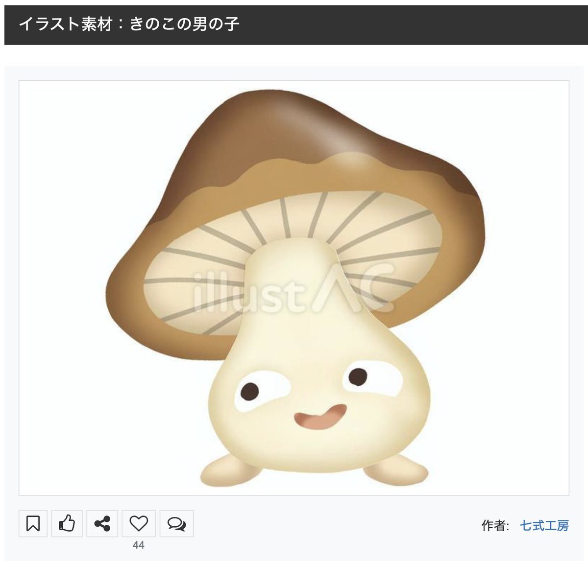 ebohdarchan's tweet image. おはようございます☀️
ココナラが絵や文、動画などを売り出せるサービスを始めましたね。
これは利用させてもらうしかないと思いましたよ😆
ただ、版権はどうなるのか詳しく調べてみる必要があるな。
昨日DLされてました。感謝です🙏
#いいねで気になった人フォローする