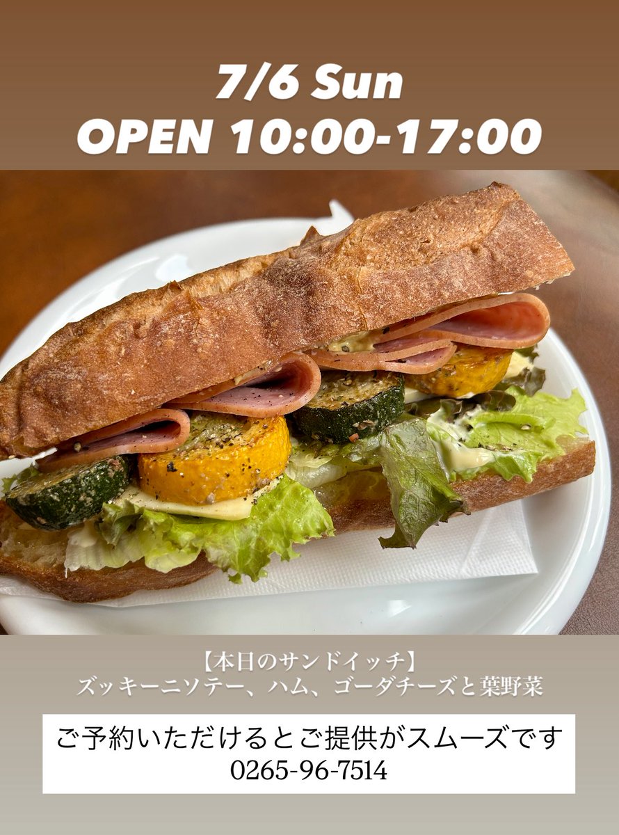 InaOkamoto's tweet photo. おはようございます
本日の営業時間は
10:00-17:00

サンドイッチのご注文はご予約いただけるとお待たせせずにご提供できます。テイクアウトも可能です！
お早めにお電話ください🙇
0265-96-7514

今日も暑い1日となりそうです
店内涼しくしてお待ちしております♪ https://t.co/EYNyZHpvuP