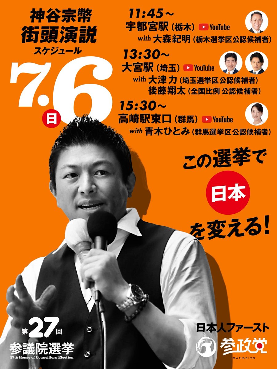 Japanese Politics 🇯🇵🗾⛩️ tweet media