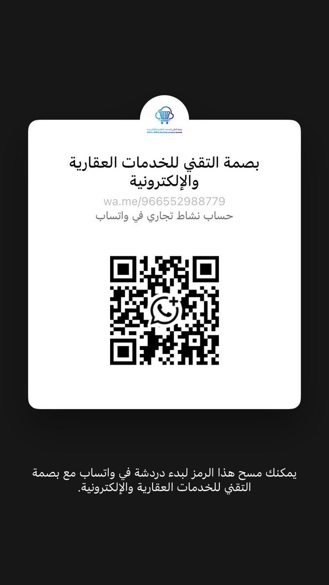 اهلاً ومرحبا بكم للمحادثة عبر الواتساب