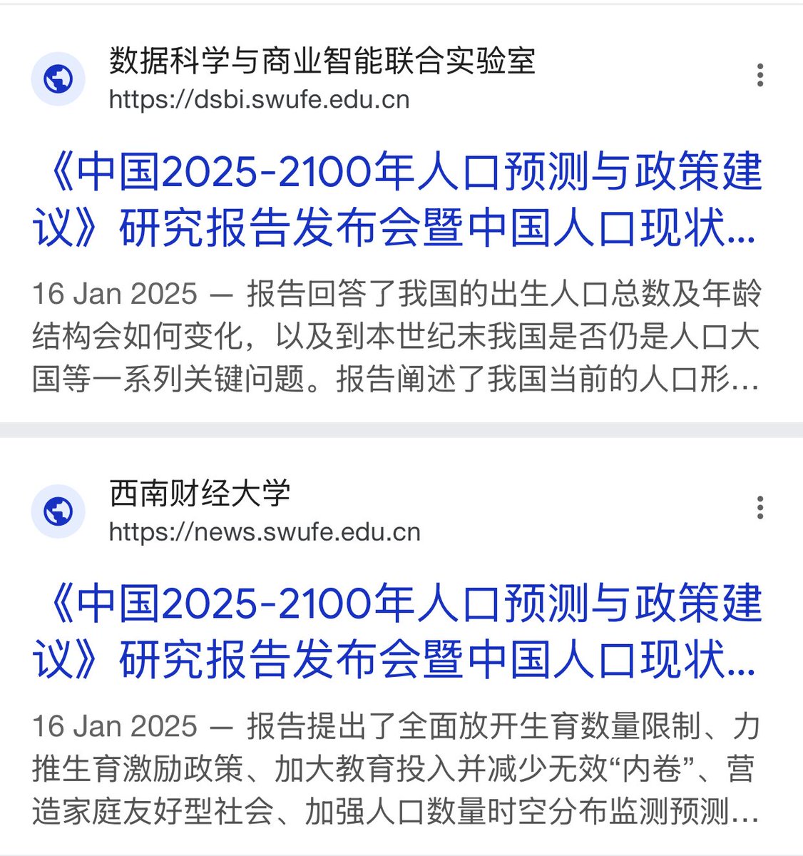 西南财经大学和清华大学等联合报告：《中国2025-2100年人口预测与政策建议》提出：  高生育方案——假定我国总和生育率在2023-2032年的十年间线性地上升至1.31的水平，并在2033-2100年保持不变，2100年人口总量预计为5.9亿；  中等生育方案——假定未来我国总和生育率保持在2022 ...