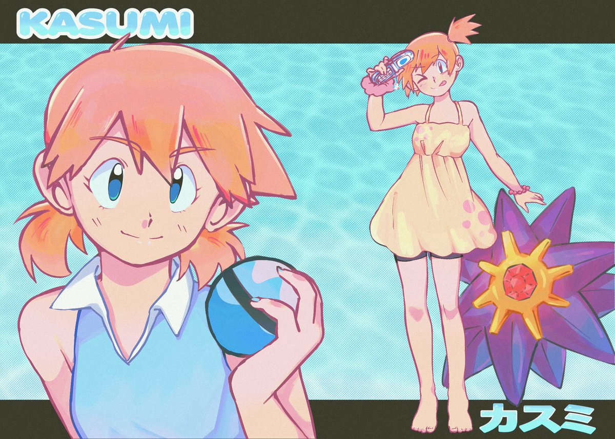 MiimiLune's tweet image. Tomboyish Mermaid Misty🩵 #anipoke #pokemon