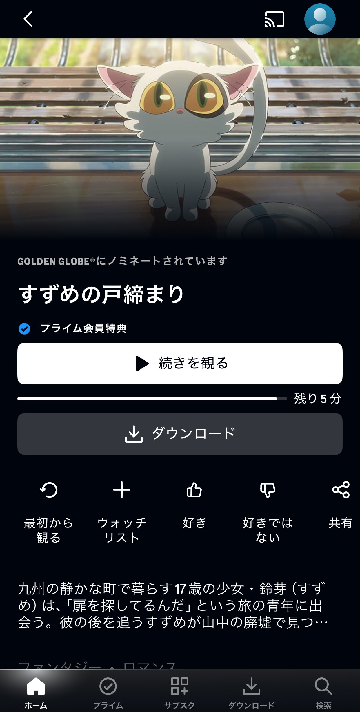すずめページ すずめの戸締まり - Search / X
