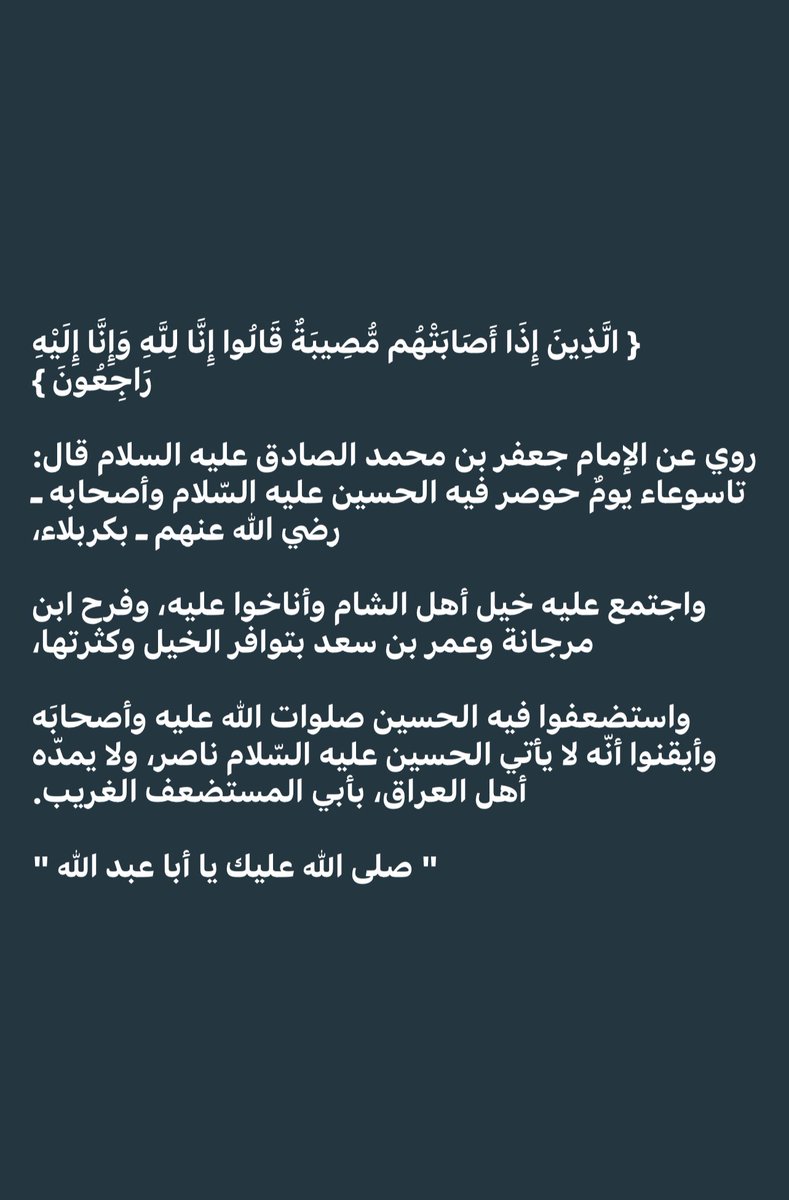 #اباعبدالله