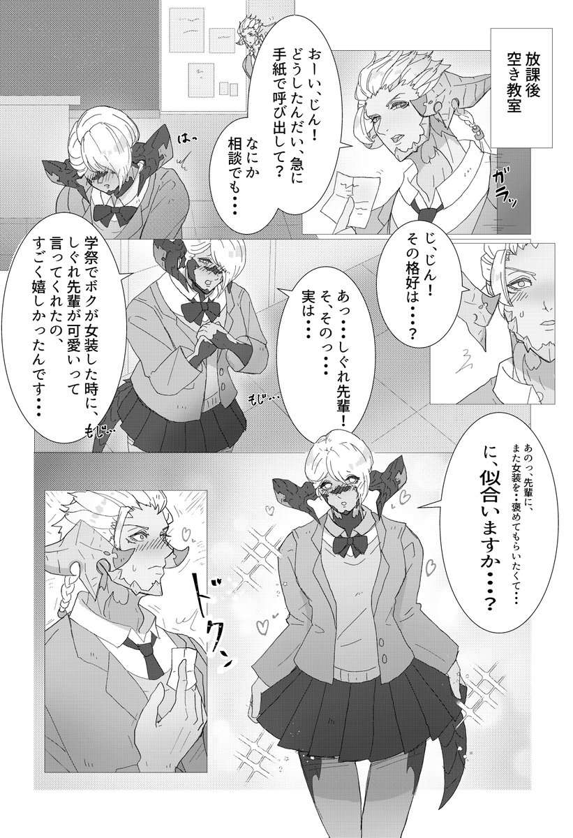 学パロ
⚠︎多少BL要素有り⚠︎ 