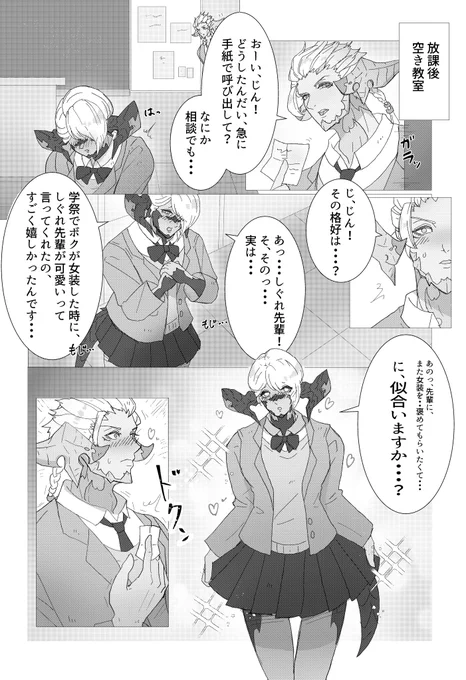 学パロ
⚠︎多少BL要素有り⚠︎ 