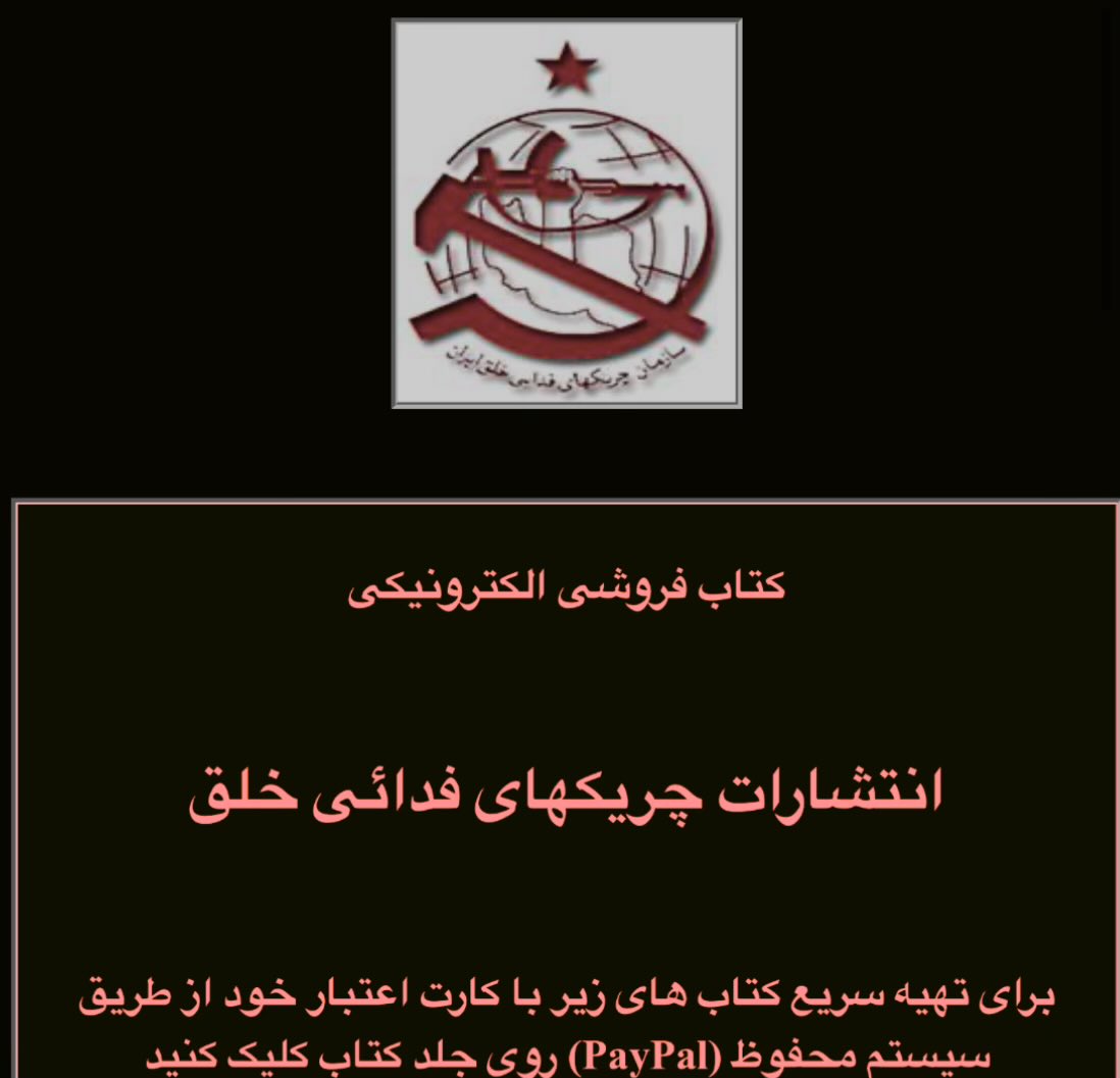 uncleFredsTweet's tweet image. 19bahman.com/IPFG-Books.html
در این شرایط، کمک های مالی هموطنان خارج از کشور از هر زمانی ارزش بیشتری داره. 🙏🙏