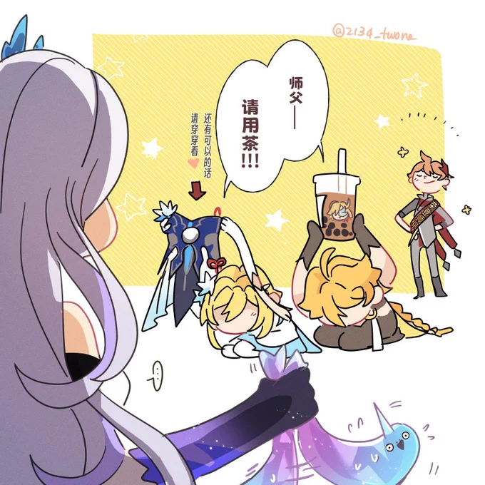 这拜师茶还是得敬的。
#GenshinImpact 