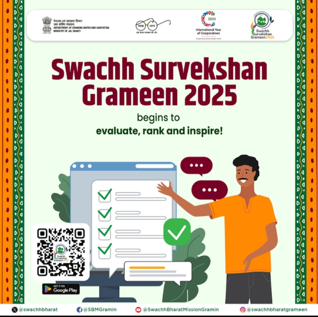 Now your voice, at your convenience—just a click away.   

Citizen Feedback App now available: 
✅ On the SSG 2025 portal 
✅On the DDWS site 
✅On the Play Store

Contribute to making the village clean and beautiful.
#SwachhSarvekshan #SwachhBharat #SSG2025