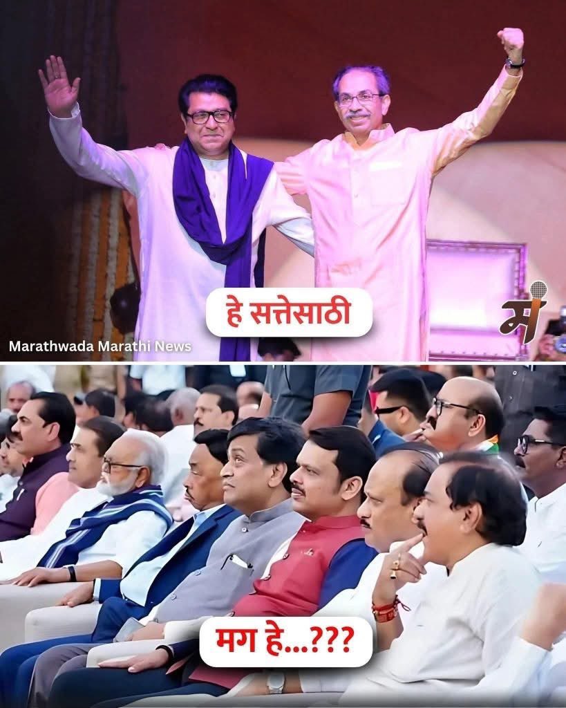 Mukesh Koli (@mukeshkoli47) on Twitter photo ठीक आहे हे भाऊ सत्तेसाठी एकत्र आले म्हटलं..
तर मग खालील फोटोतील कशासाठी एकत्र आलेत...??
<a href="/Dev_Fadnavis/">Devendra Fadnavis</a> <a href="/AUThackeray/">Aaditya Thackeray</a> ठीक आहे हे भाऊ सत्तेसाठी एकत्र आले म्हटलं..
तर मग खालील फोटोतील कशासाठी एकत्र आलेत...??
<a href="/Dev_Fadnavis/">Devendra Fadnavis</a> <a href="/AUThackeray/">Aaditya Thackeray</a>