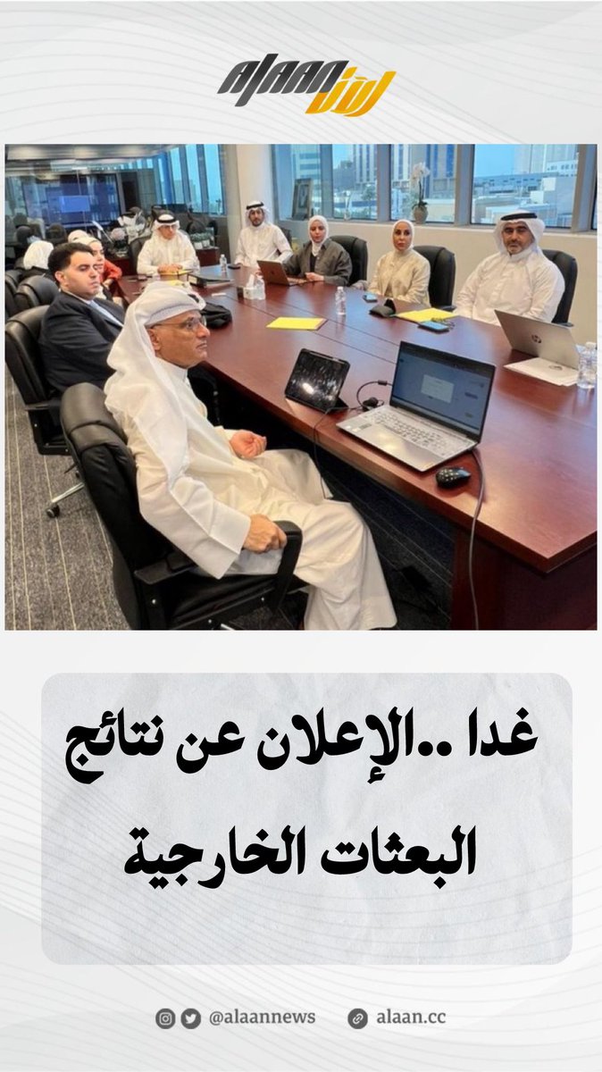 وزارة التعليم العالي والبحث العلمي: إعلان أسماء المقبولين للبعثات الخارجية للعام الأكاديمي 2025 /2026 غدًا الأحد عبر قنواتنا الرسمية

#جريدة_الآن
alaan.cc