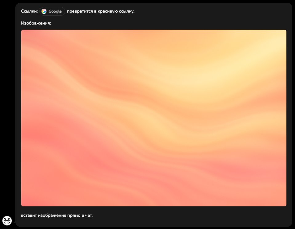 ReMindNET's tweet image. Ссылки: [Google](google.com) превратится в красивую ссылку.
Изображения: ![альт-текст](synvexai.github.io/SynvexAI/Synve…) вставит изображение прямо в чат.

#ReMind #SynvexAI #Image #web #search #AI #startup #web #code #top #chatgpt #message #find