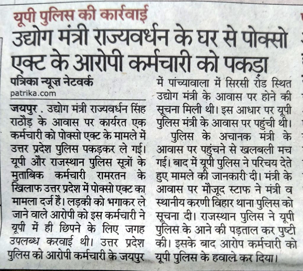 बस इतनी सी बात है कि
#पर्ची_राजस्थान_ले_डूबी