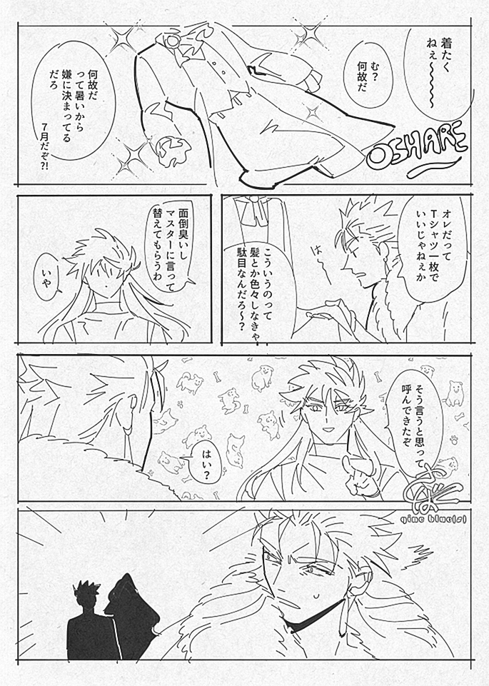 結局本番ではノリノリになる 
