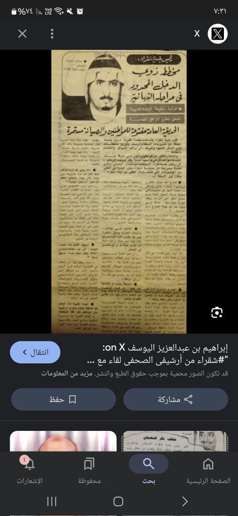 من الأرشيف  هذا شقيقي / صالح بن سليان البصيلي ارفقت هذا التصريح القديم للتعرف عليه من أجل الدعاء له بالصحة والعافية وأن يشافيه الله سبحانه وتعالى ويعود إلينا سالما معافى لعل بيننا من له خبية عند الله فيقبل دعائة كان بالنسبة لنا الاخ والأب والمربي وكان واصل بوالديه رحمهما الله