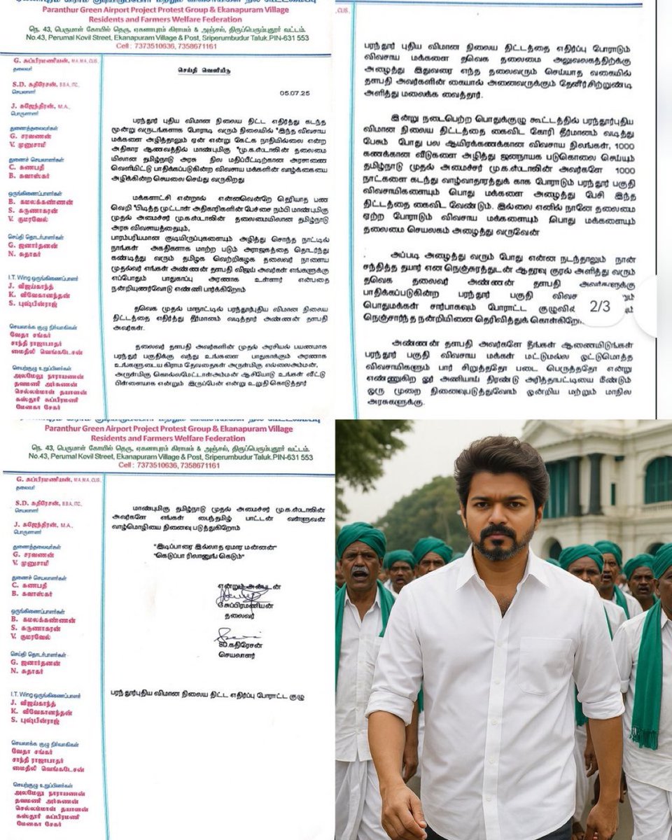 அண்ணன் தளபதி அவர்களே நீங்கள் ஆணையிடுங்கள் பரந்தூர் பகுதி விவசாய மக்கள் மட்டுமல்ல ஓட்டுமொத்த விவசாயிகளும் பார் சிறுத்ததோ படை பெருத்ததோ என்று எண்ணுகிற ஓர் அணியாய் திரண்டு அரிந்தாபட்டியை மீண்டும் ஒரு முறை அரசுக்கு நினைவுபடுத்துவோம் - பரந்தூர் போராட்டக்குழு
<a href="/TVKVijayHQ/">TVK Vijay</a> 🔥