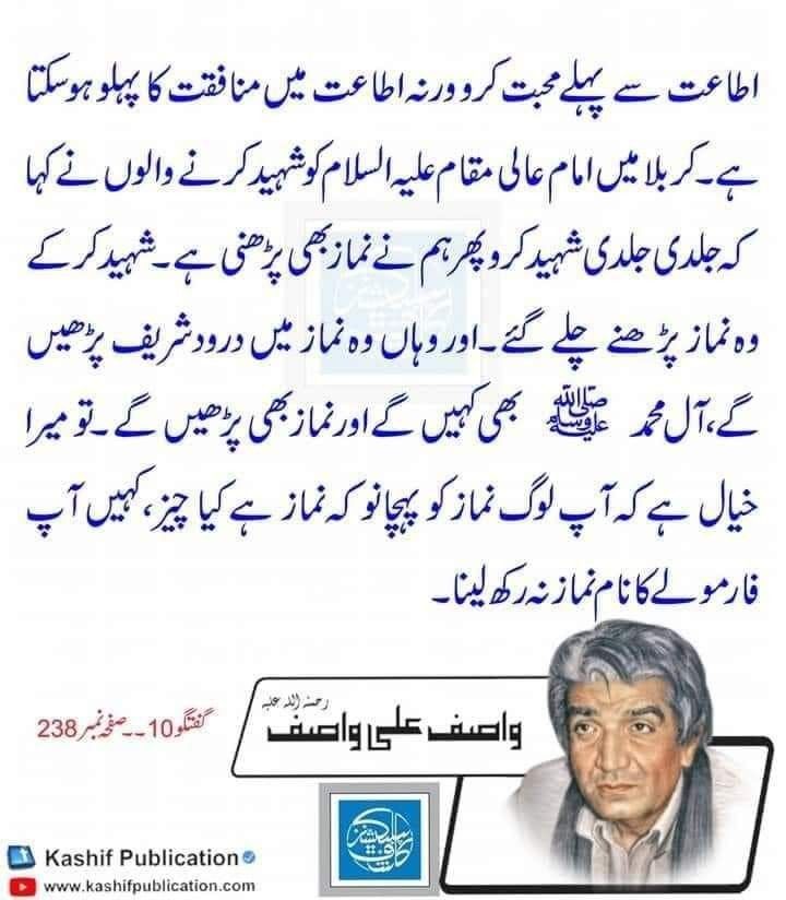 اللہ ہمیں منافقت سے بچائے
#حسين_ابن_علی