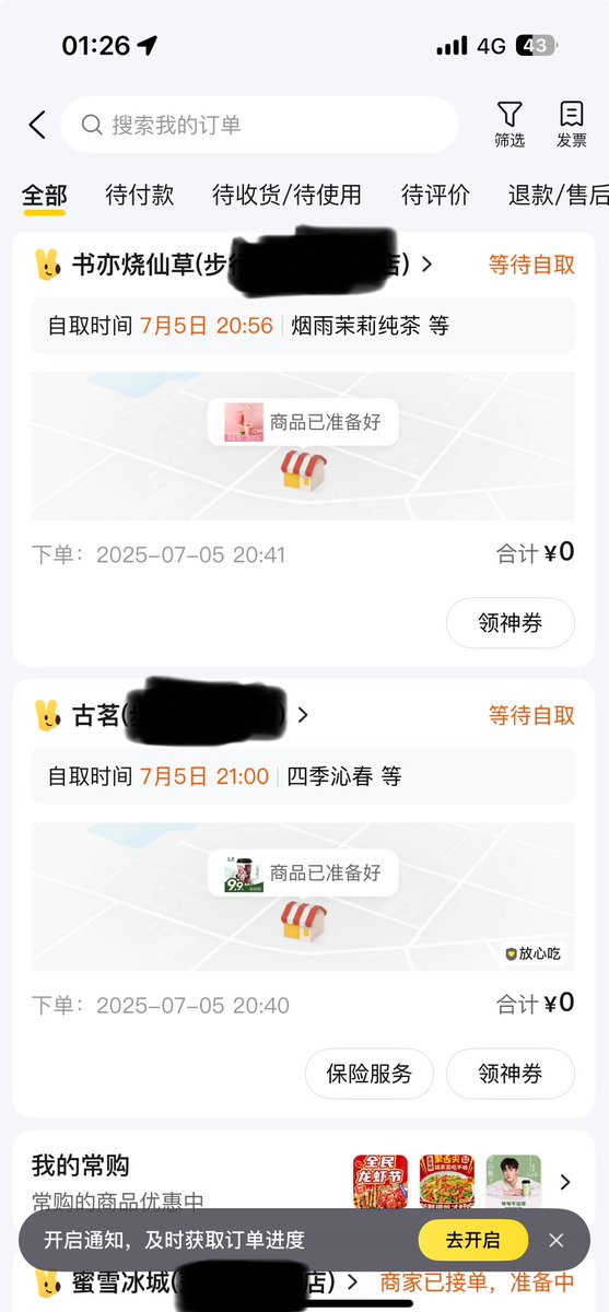 就这样喝成巨人观