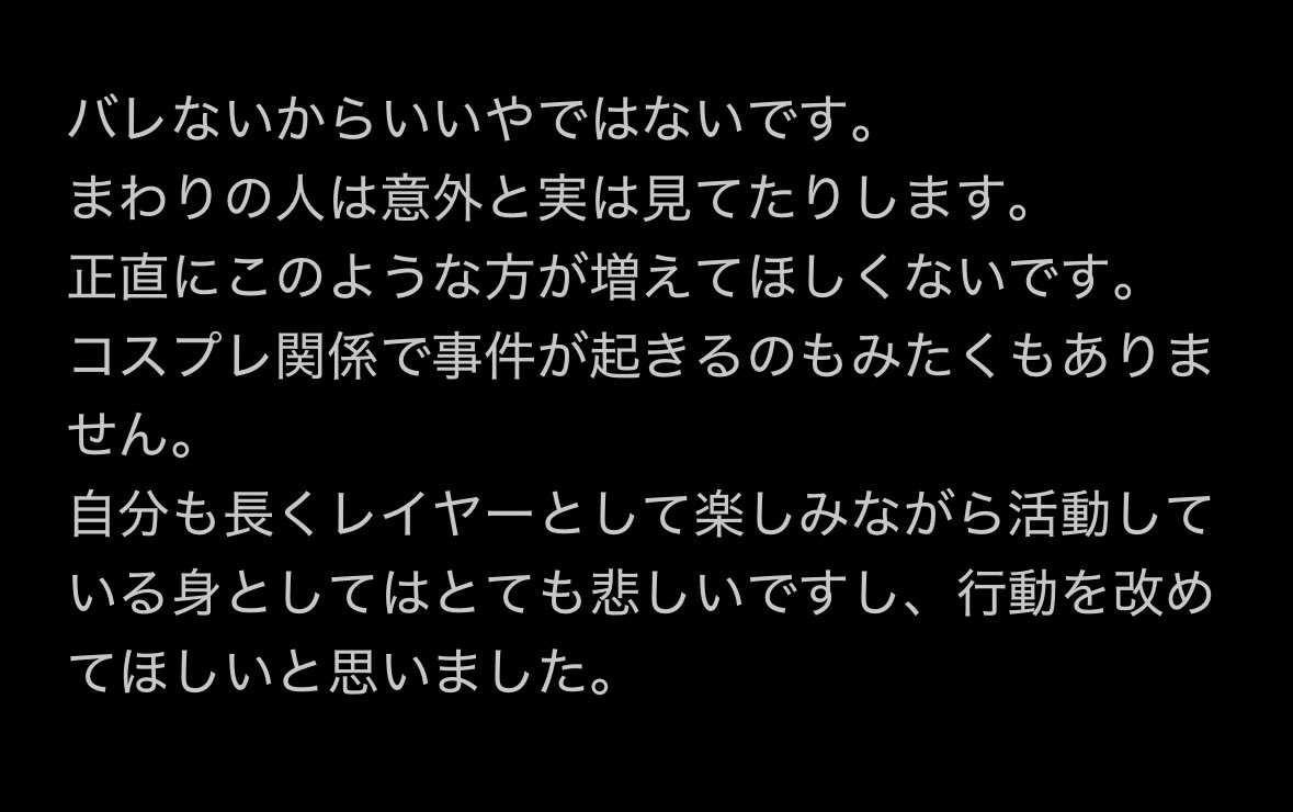 pikuminx193's tweet photo. 昼ラグコス参加後に不快な気持ちになった出来事がありました
この後、このような事が増えていかないようにしていただきたいです
#ラグコス #ラグコス2025 #拡散希望 https://t.co/INZrXmh3aK