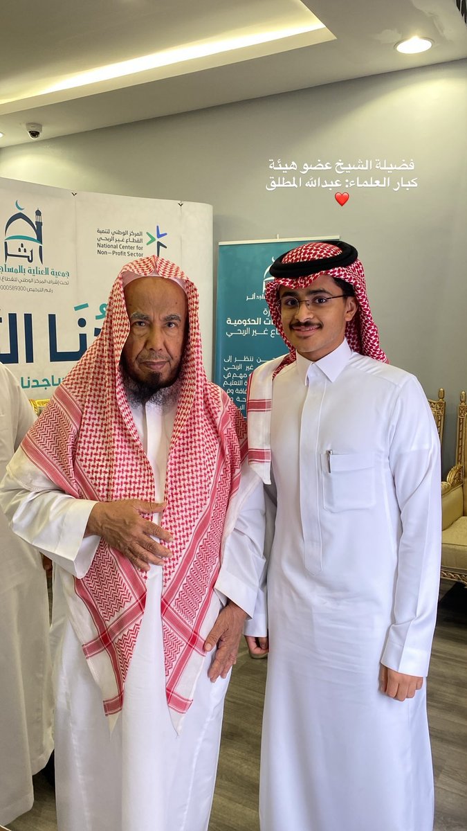 سعدت بلقاء عضو هيئة كبار العلماء الشيخ/ عبدالله المطلق 🤍🤍🤍
<a href="/dr_ab_almutlaq/">أ.د. عبدالله المطلق</a>