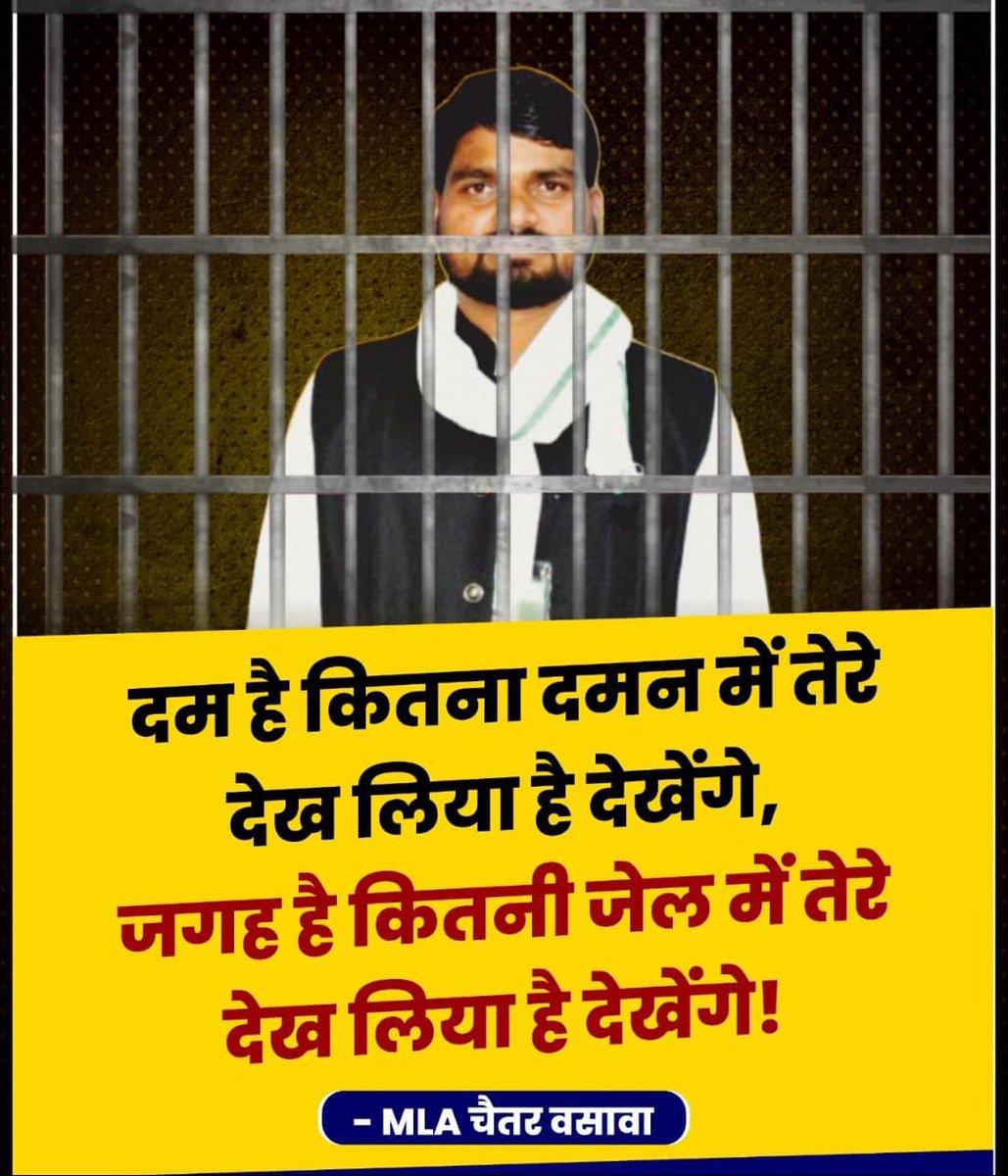 एक आदिवासी नेता को सिर्फ़ इसलिए गिरफ्तार किया गया क्योंकि वो अपने समाज की बात कर रहे थे? <a href="/Chaitar_Vasava/">Chaitar Vasava AAP</a>
गुजरात विधायक श्री चैतर भाई वसावा पर किया गया अन्याय पूरे आदिवासी समाज का अपमान है।
<a href="/CMOGuj/">CMO Gujarat</a> <a href="/GujaratPolice/">Gujarat Police</a>
#ReleaseChaitarVasava #StandWithChaitarVasava