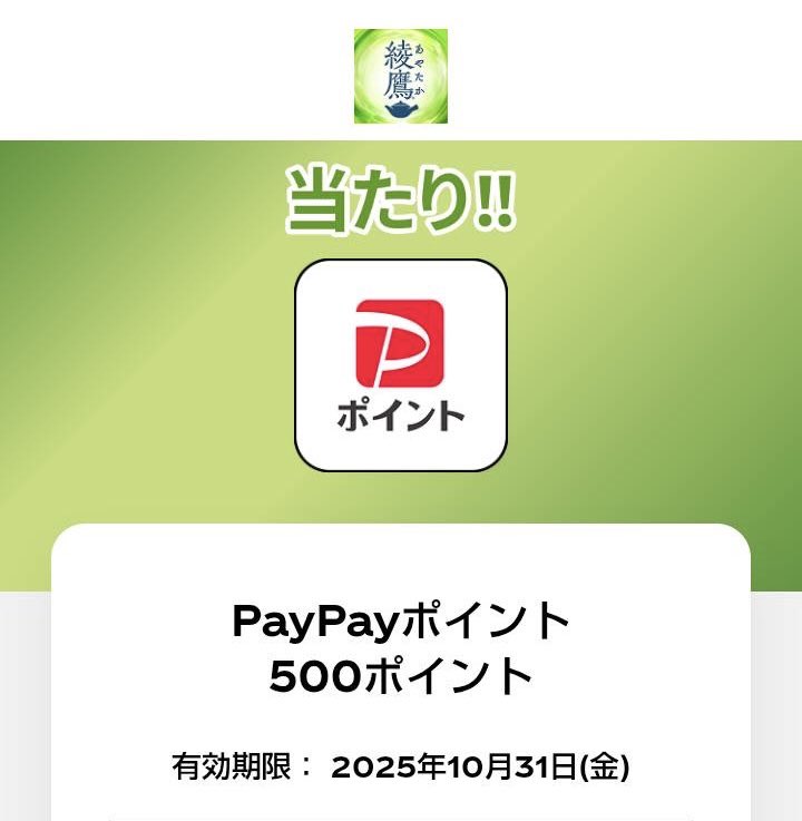 久しぶりに起きてたのに
テントもQUOカードもスプライトも当たりません🥲

バケハのグレープでファンタコンプ♥️
スマホグリップ以外🤣
バケハのグレープ当てようと頑張ったら
2個当たった😂