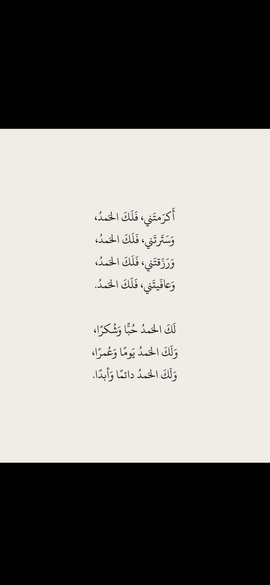 الحمددالله🤍🤍