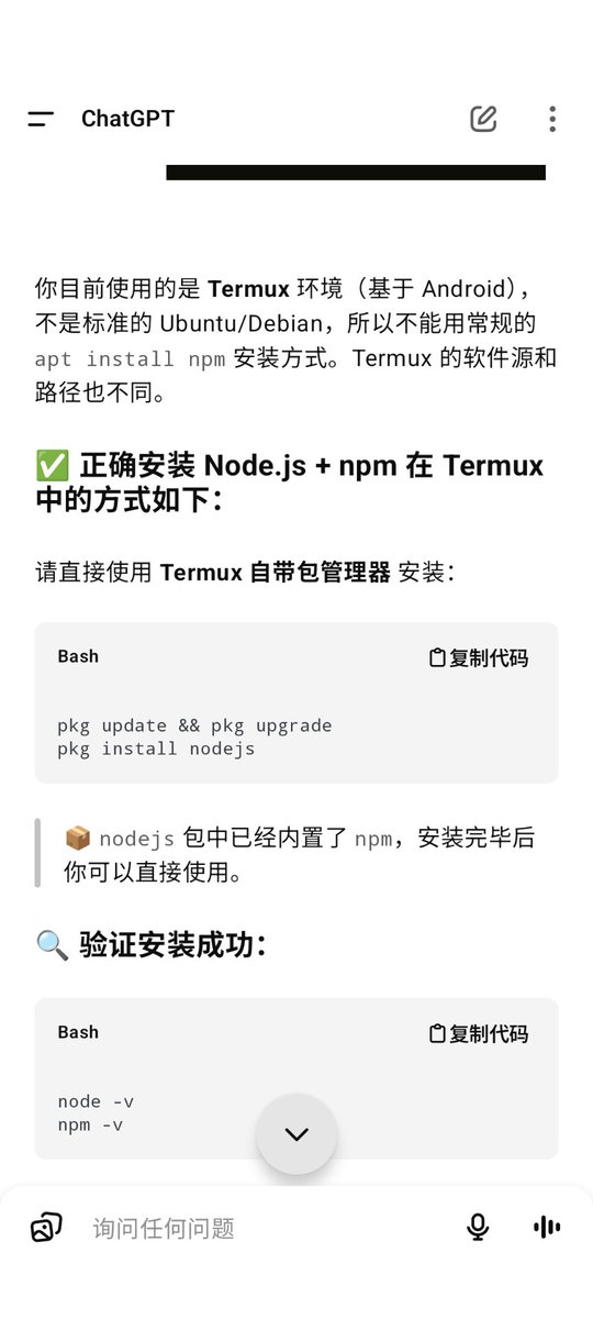 终于搞定在安卓手机上访问claude code了！
1. pixel 手机自带的终端有代理问题，改成Termux之后，就能ping通外网了;
2. 要用pkg来安装nodejs和npm；
3. 安装claude code时，要用npm install -g @anthropic-ai/claude-code