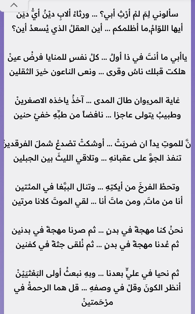 سألوني لمَ لم أرث أبي ؟
هنا شوقي يمثلني
رحم الله أبي الذي استعيد ذكراه في كل حين
مرت سنوات وذكراك في قلبي لا تغيب
رحم الله من فقدنا جميعا وجعلهم واموات المسلمين في جنات النعيم