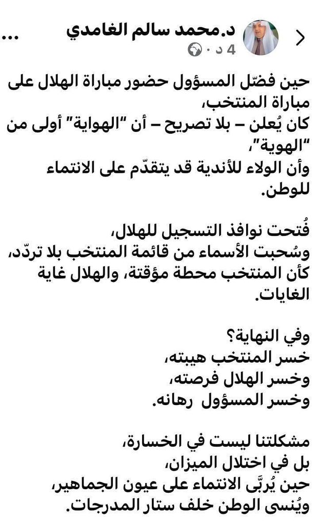 مختصر المشهد الرياضي السعودي