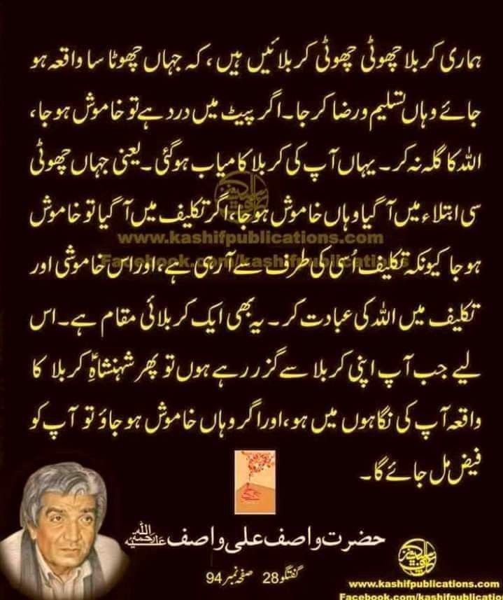ہمارے تو اللہ سے گلے شکوے ہی نہیں ختم ہوتے
صبر و رضا ہو تو #حسين_ابن_علی  جیسا