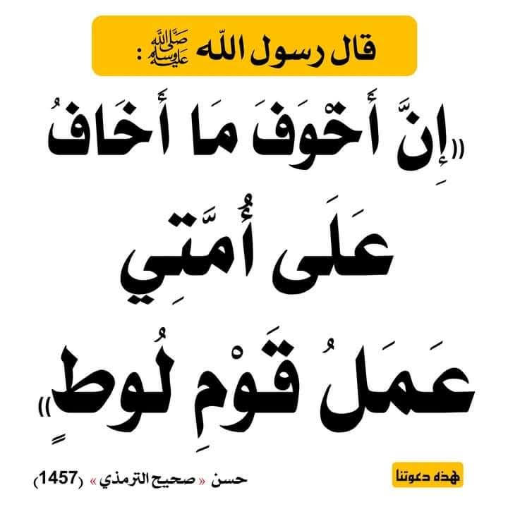 الكتابُ والسُّنة (@kitabwasunna93) on Twitter photo 
