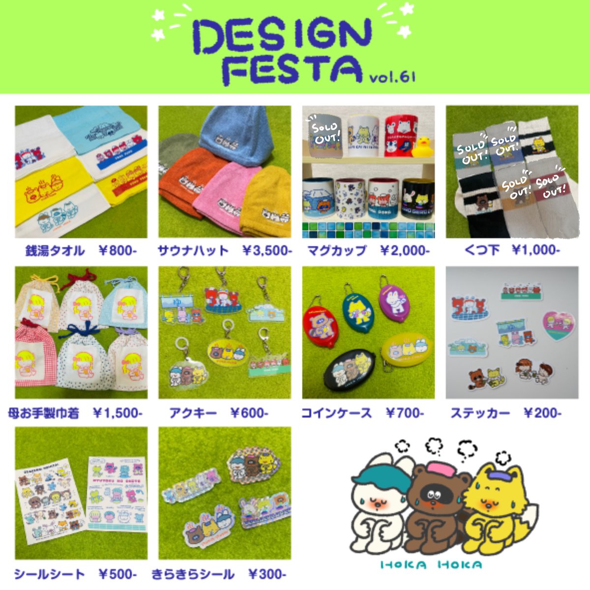 デザフェス1日目ありがとうございました！
明日も、『いっぱい楽しんで』
『いっぱい頑張って』
そのあとは、、、
みんなで宴をしたいっ！
遊びにきてくれた人たち
本当にありがとうございます😭
ではみなさんKANPAI!!!!

#デザフェス #デザインフェスタ #デザフェス61 
#デザインフェスタ61