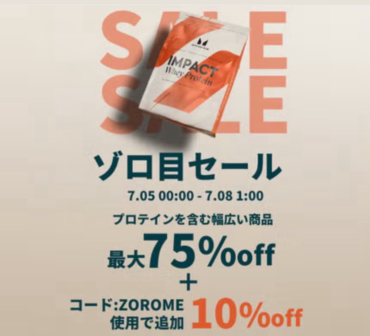 waptwdkt's tweet photo. マイプロテインゾロ目セール中🔥

ゾロ目セールはお得に買える‼️

新規登録購入でお得な割引が配布されます！

コード入力で
【　YD1S-R1   】←GET‼️

こちらから🔥
https://t.co/k2RsmAL2cf…

YD1S-R1

#プロテイン
#筋トレ
#減量
#トレーニー
#サプリメント
#ジム https://t.co/XqZflKxilb
