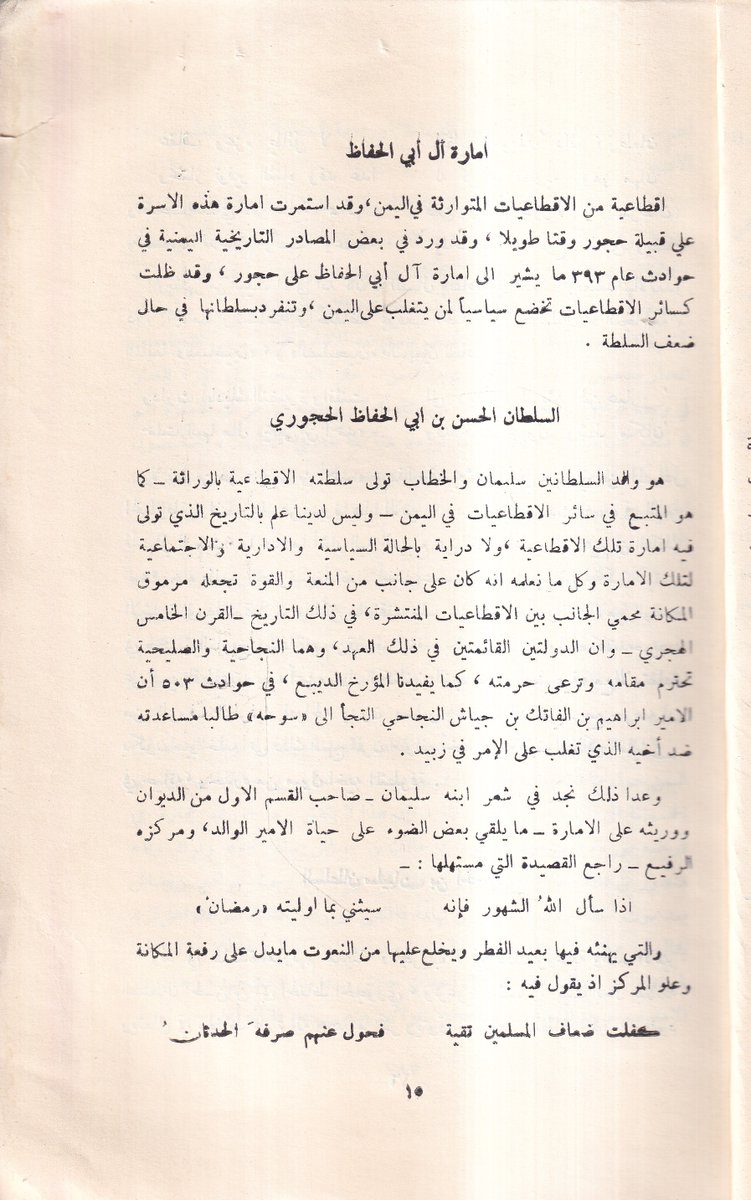 للبيع كتاب"ديوان السلطانين"
تحقيق:محمد ابن احمد عيسي العقيلي
مطبعة :بيروت
رقم الطبعة:الأولى
سنة الطبع:1964
عدد الصفحات:199
   للتواصل و الحجز عبر الواتساب:                
wa.me/201120555816