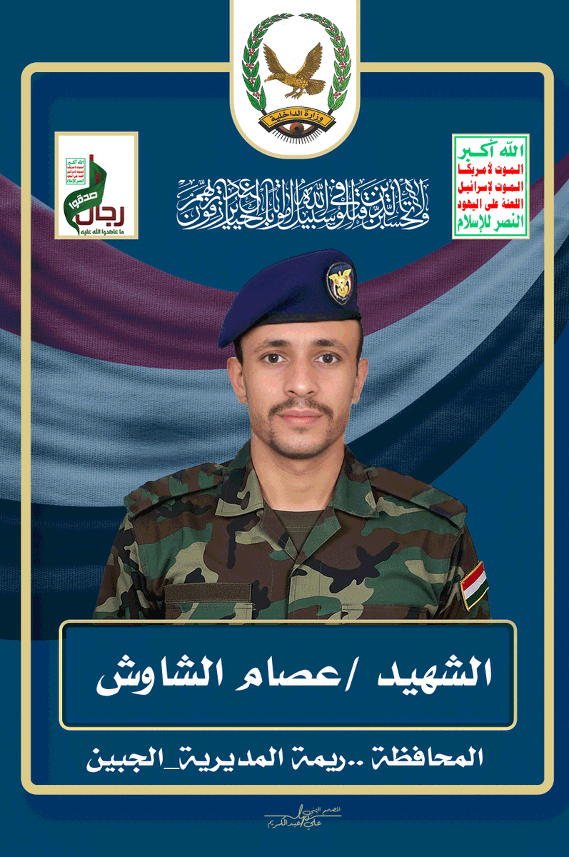 ثلاثة شهداء من رجال الأمن قتلهم الحناتيس ولا أحد التفت إليهم وكأن رجال الأمن مجرد كباش فداء تُذبح دون أن يذرف عليهم أحد دمعة أو يذكرهم بكلمة ..!

امتلأت الدنيا صراخًا وجدالًا بين مؤيد ومعارض لقتل هذا الحنتوس، بينما دماء شبابنا من رجال الأمن لا بواكي لها، ولا يُحسبون حتى من البشر